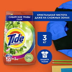 Стиральный порошок Tide Color с ароматом Сибирских трав 3 кг