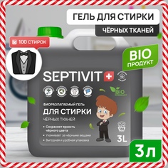 Гель для стирки черных вещей Septivit Premium 3л