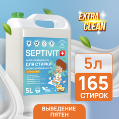 Гель для стирки Septivit Premium сильно загрязненных белых вещей 5л