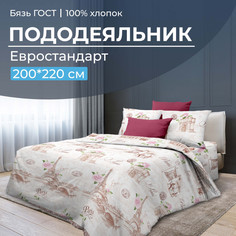 Пододеяльник Ивановотекстиль бязь 200x220 см Парижанка