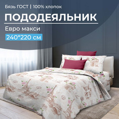 Пододеяльник Ивановотекстиль бязь 220x240 см Парижанка