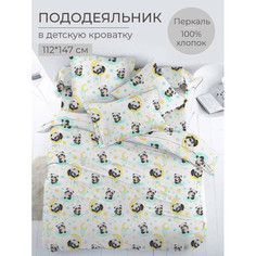 Пододеяльник Ивановотекстиль перкаль 112x147 см Панда Лёлик
