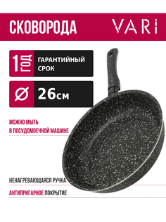 Сковорода VARIвысокая штампованная черный гранит, GIB17126 ,26см