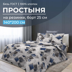 Простынь на резинке Ивановотекстиль бязь 140x200x25 см Марсель