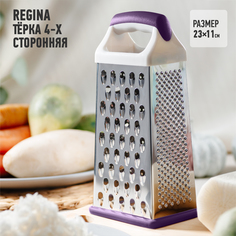 Тёрка Apollo Regina ручная четырехгранная 4-х сторонняя 23.5 см фиолетовый RGN-23-DR