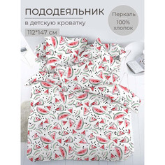 Пододеяльник Ивановотекстиль перкаль 112x147 см Арбузики