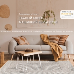 Ковер для комнаты на пол, палас в гостиную, Ориа 160х230/ 22001 YV7 W Cleopatra