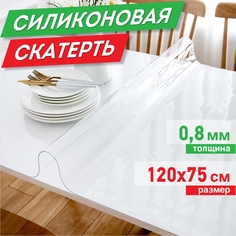 Коврик-подкладка, скатерть ПВХ прозрачная, гибкое/мягкое стекло, 120х75 см, 0,8 мм, DASWER Daswerk