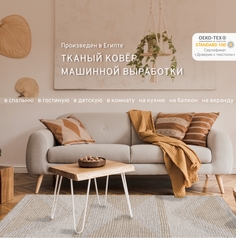 Ковер для комнаты на пол палас в гостиную Ориа 80х150 603 VH7 X Cleopatra