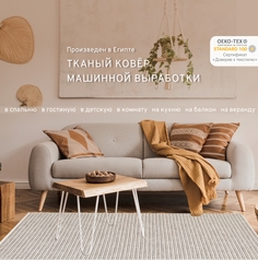 Ковер для комнаты на пол палас в гостиную Ориа 160х230 20721 YV7 X Cleopatra
