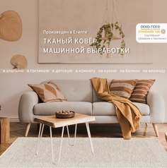 Ковер для комнаты на пол, палас в гостиную, Ориа 80х150/ 88013 YV7 J Cleopatra