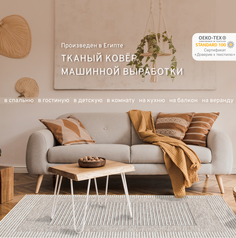 Ковер для комнаты на пол палас в гостиную Ориа 100х150 22001 YV7 W Cleopatra