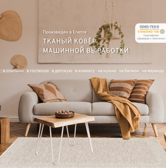 Ковер для комнаты на пол, палас в гостиную, Ориа 160х230/ 88013 YV7 J Cleopatra