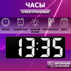 Электронные LED-часы настольные с будильником отображением даты и температуры No Brand