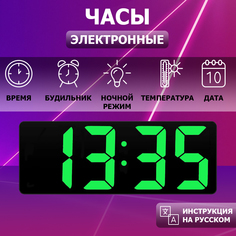 Электронные LED-часы настольные с будильником отображением даты и температуры No Brand