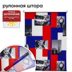 Рулонная штора 90 см х 175 см Нью-Йорк пестрый Уют