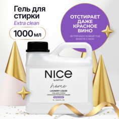 Гель для стирки сильнозагрязненного белья Nice by Septivit 1л