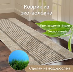 Индийский ковер из эко-волокна для комнаты, Seagrass, 60х90/ IS-17768 Cleopatra