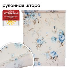 Рулонная штора 60 см х 175 см Розарий белый Уют