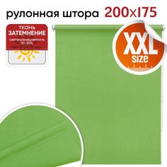 Рулонная штора 200 см х 175 см Шантунг зеленый Уют