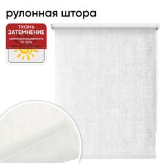 Рулонная штора 60 см х 175 см Кембридж белый Уют