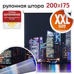 Рулонная штора 200 см х 175 см Сити ночь Уют