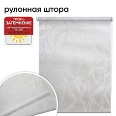Рулонная штора 180 см х 175 см Грани светло-серый Уют