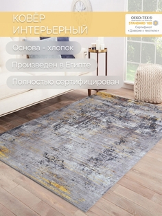 Ковер Cleopatra для комнаты из хлопка, Дели, 160х230/616072-1001