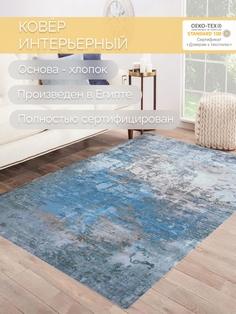 Ковер Cleopatra для комнаты из хлопка, Дели, 80х120/616042-1001