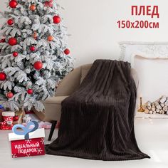 Покрывало 150*200 Happy Family велсофт Волна г/к №24 коричневый
