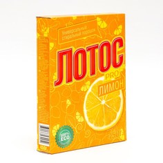 Стиральный порошок Лотос PRO "Лимон", 450 гр