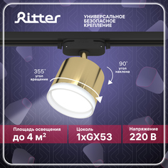 Светильник трековый накладной Ritter ARTLINE поворотный цилиндр 85х70 GX53 алюминий золото