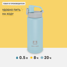 Термокружка 500мл Арктика 702-500 с кнопкой