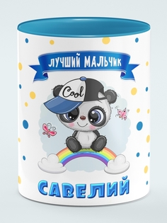 Кружка Панда Савелий, голубой No Brand