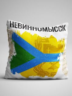Подушка декоративная Флаг Невинномысск No Brand