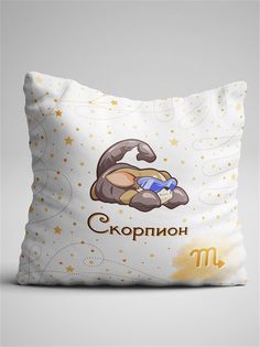 Подушка декоративная Корги со знаком зодиака Скорпион No Brand
