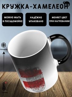 Кружка Флаг Дании, хамелеон No Brand