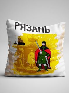 Подушка декоративная Флаг Рязани No Brand