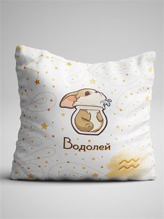 Подушка декоративная Корги со знаком зодиака Водолей No Brand
