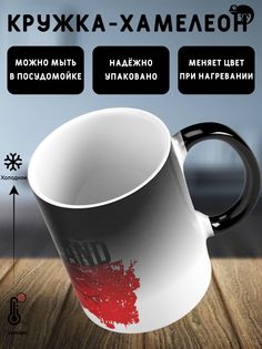 Кружка Флаг Польши, хамелеон No Brand