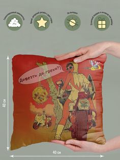 Подушка декоративная Довезти No Brand
