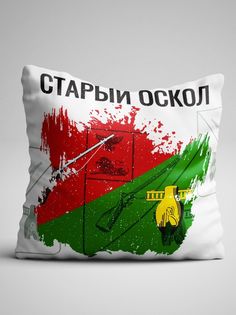 Подушка декоративная Флаг Старый Оскол No Brand