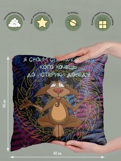 Подушка декоративная Бесит спокойствием No Brand