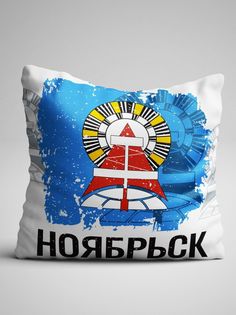 Подушка декоративная Флаг Ноябрьск No Brand