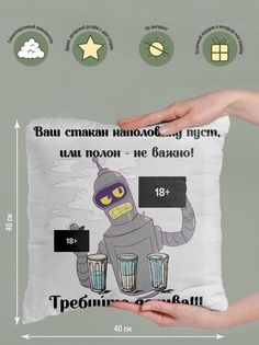 Подушка декоративная Требуйте долива No Brand