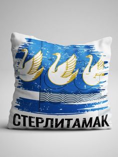 Подушка декоративная Флаг Стерлитамак No Brand