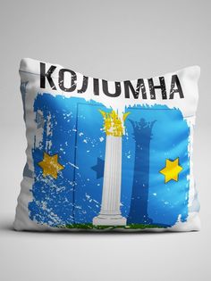 Подушка декоративная Флаг Коломна No Brand