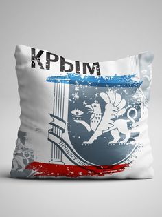 Подушка декоративная Флаг Крыма No Brand
