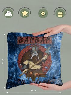 Подушка декоративная Варвар No Brand