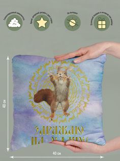 Подушка декоративная Заряжаю на удачу No Brand